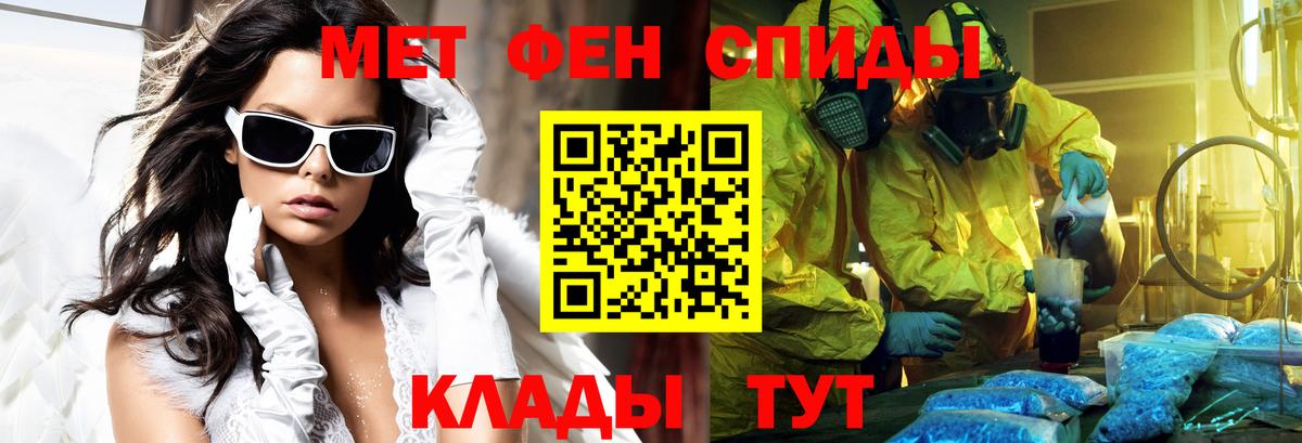 Амфетамин Premium Россошь
