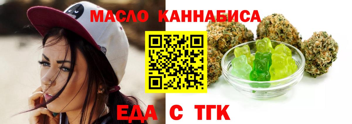 Canna-Cookies конопля  Вход с VPN  Россошь 