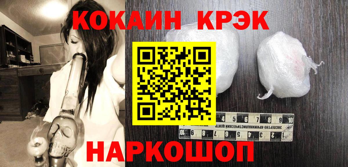 Россошь  Cocaine Columbia  Вход с VPN 