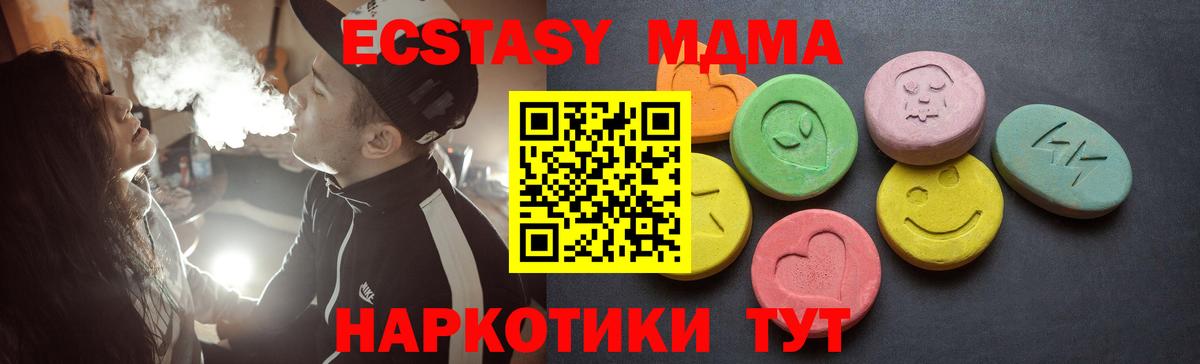 Россошь  Ecstasy  Вход с VPN  ЭКСТАЗИ диски 