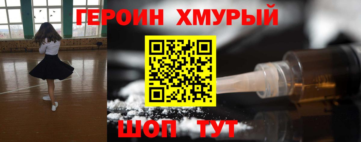 Россошь  ГЕРОИН Афган  Вход с VPN 