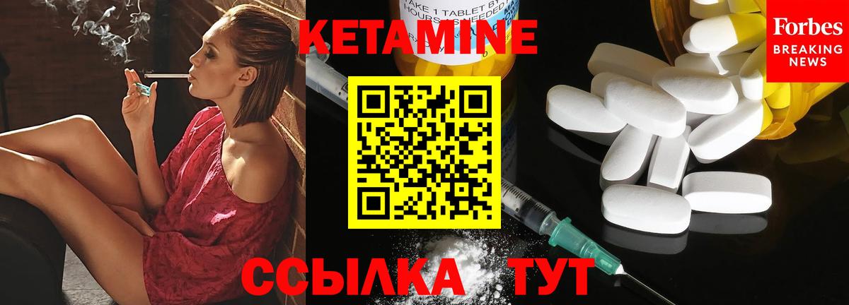 КЕТАМИН ketamine  КЕТАМИН VHQ  Россошь  Вход с VPN 