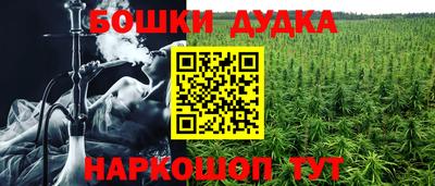 гашишное масло Пушкино