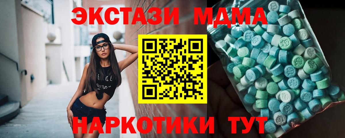 Россошь  МДМА  Вход с VPN  MDMA кристаллы 