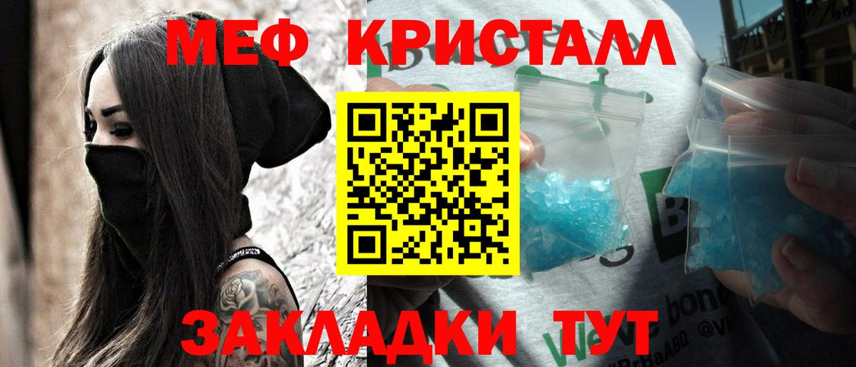 МЯУ-МЯУ  Меф мука  МЯУ-МЯУ 4 MMC  Вход с VPN  Россошь 