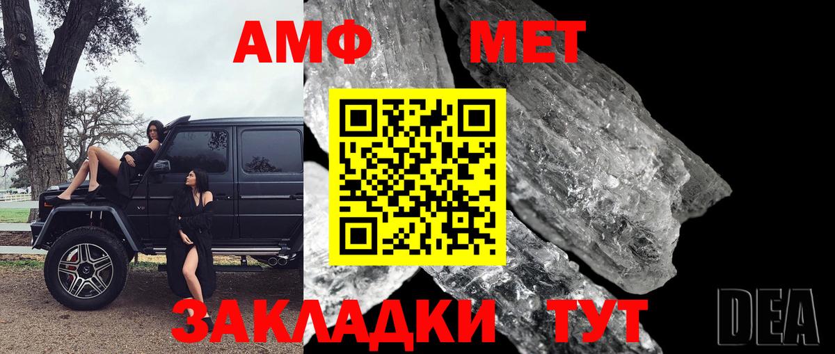МЕТАМФЕТАМИН пудра  Вход с VPN  Россошь 