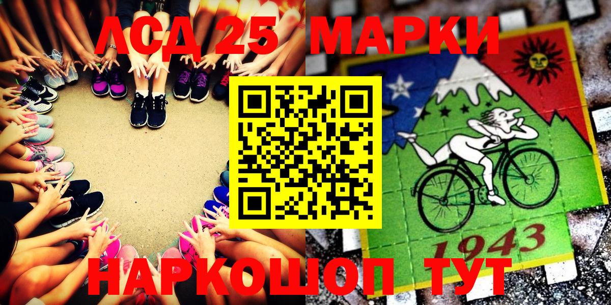 Наркотические марки  Вход с VPN  Россошь  Наркотические марки 1,8мг 