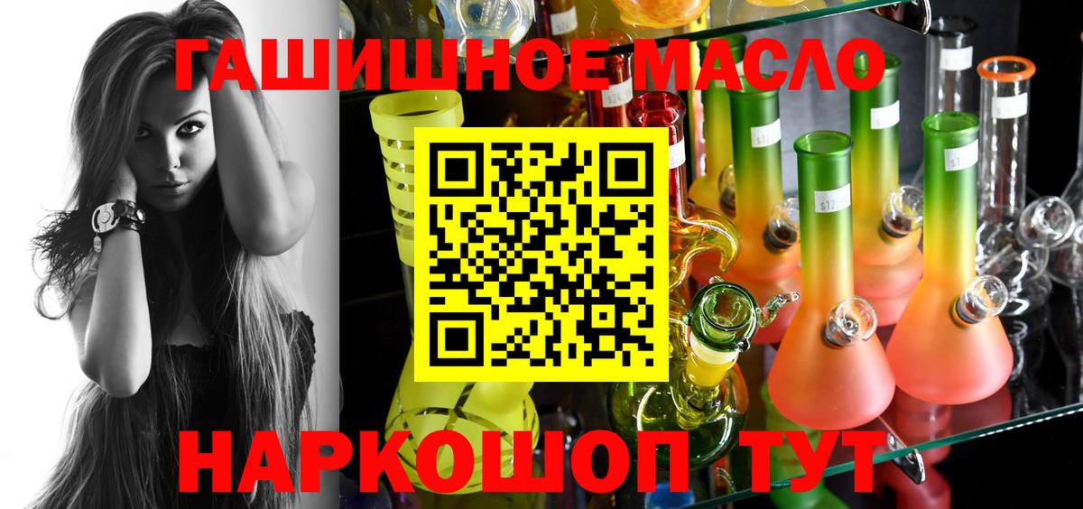 Дистиллят ТГК вейп Россошь