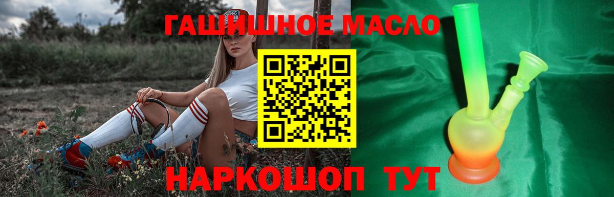 ТГК жижа  Вход с VPN  Россошь 