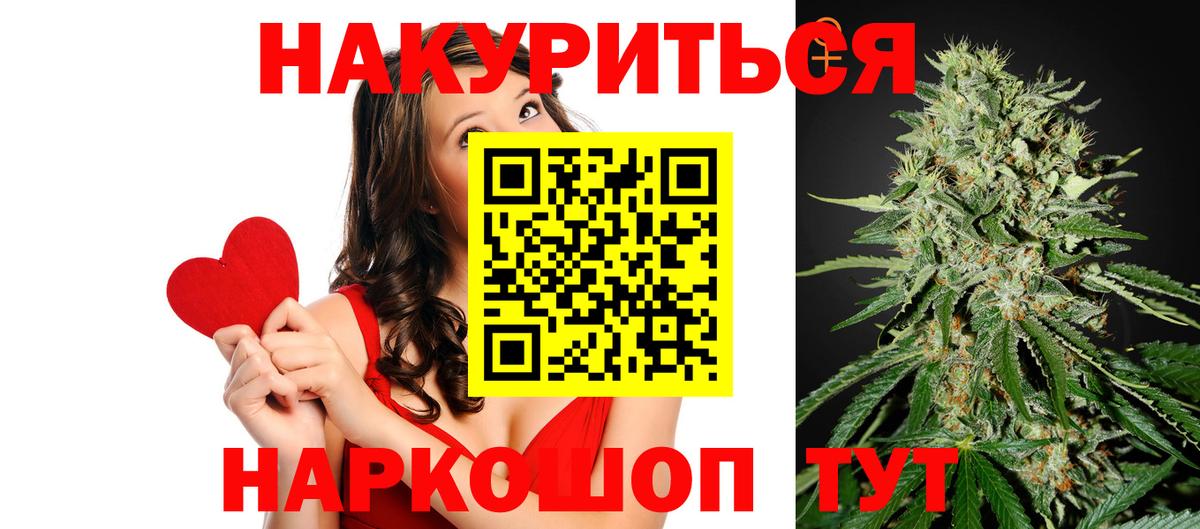 Марихуана THC 21%  Вход с VPN  Бошки марихуана гибрид  Россошь  Канабис Amnesia 