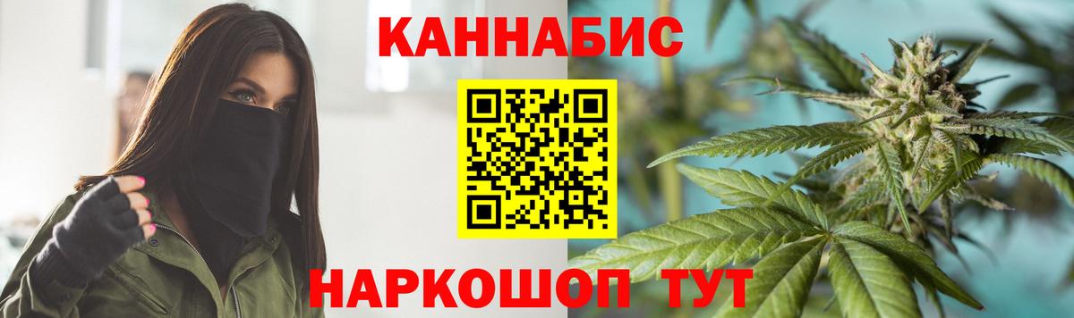 Канабис Bruce Banner Россошь